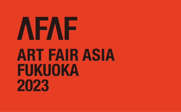 afaf-logo-2023-landscape_1200